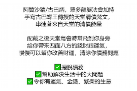 惠民专业讨债公司，追讨消失的老赖